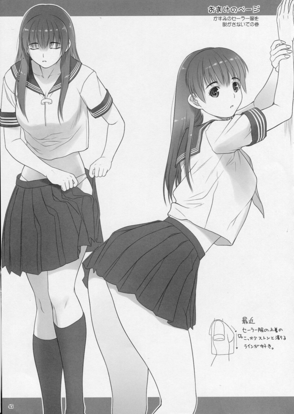 (C86) [へらぶな (いるまかみり)] 討姫伝 巻之参 (デッドオアアライブ)