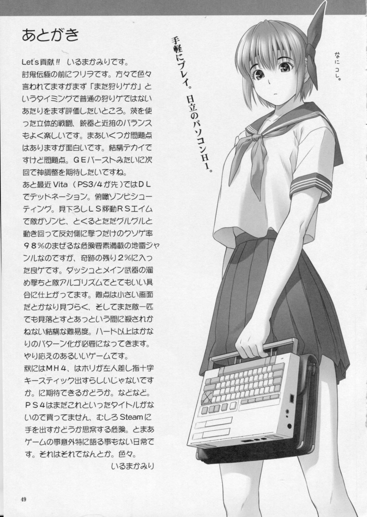 (C86) [へらぶな (いるまかみり)] 討姫伝 巻之参 (デッドオアアライブ)