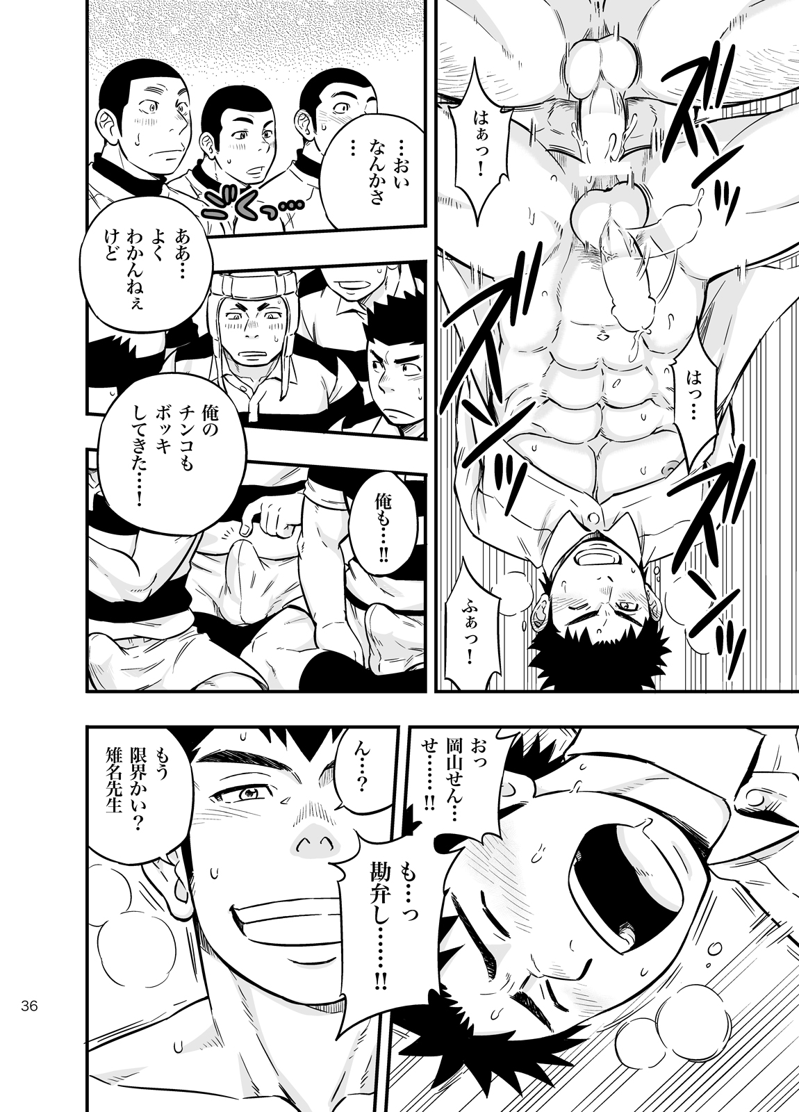 [Draw Two (土狼弐)] もしも男子校の保健体育が実技アリだったら2 [DL版]