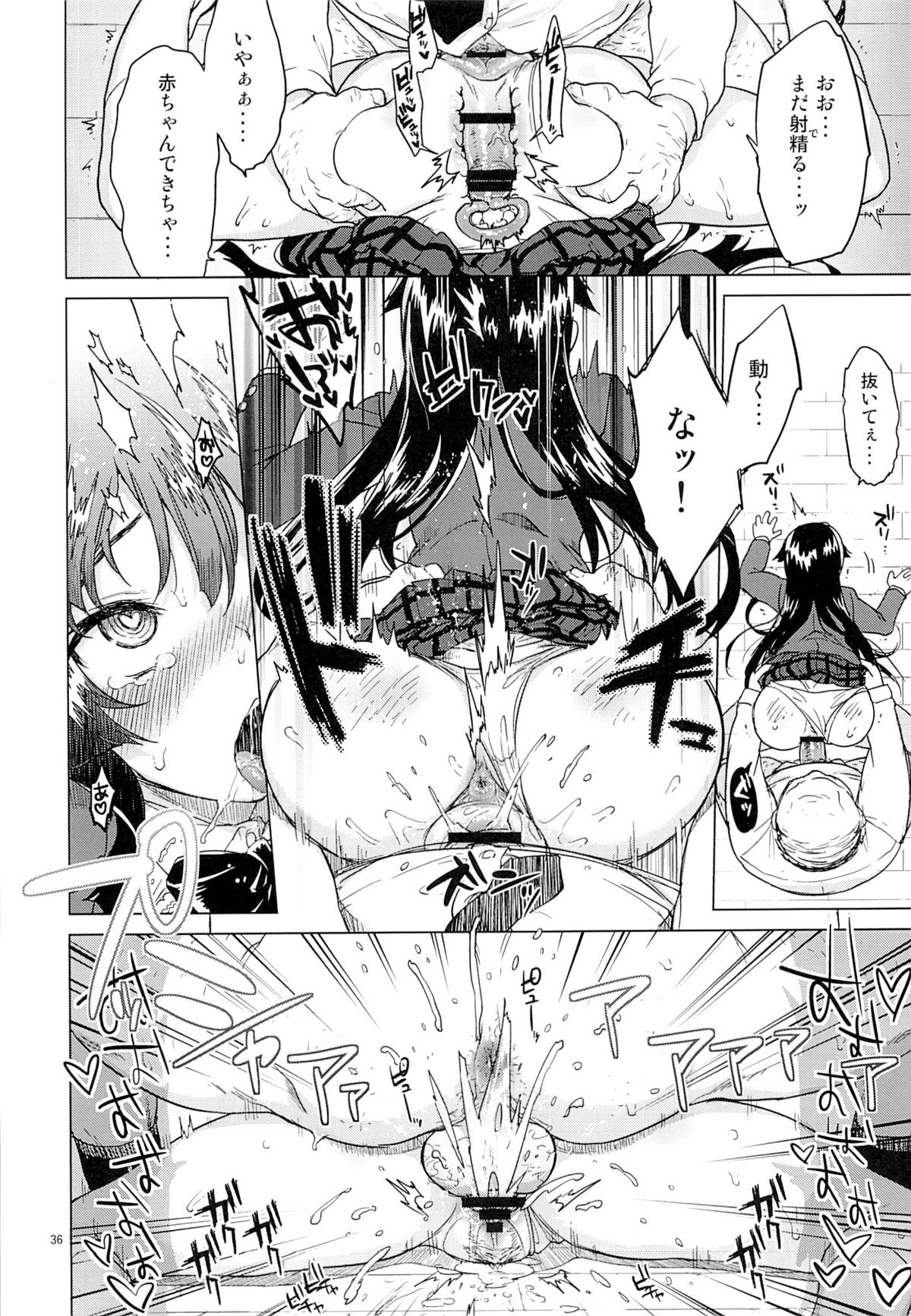 (C86) [夢茶会 (むちゃ)] 千鶴ちゃん開発日記