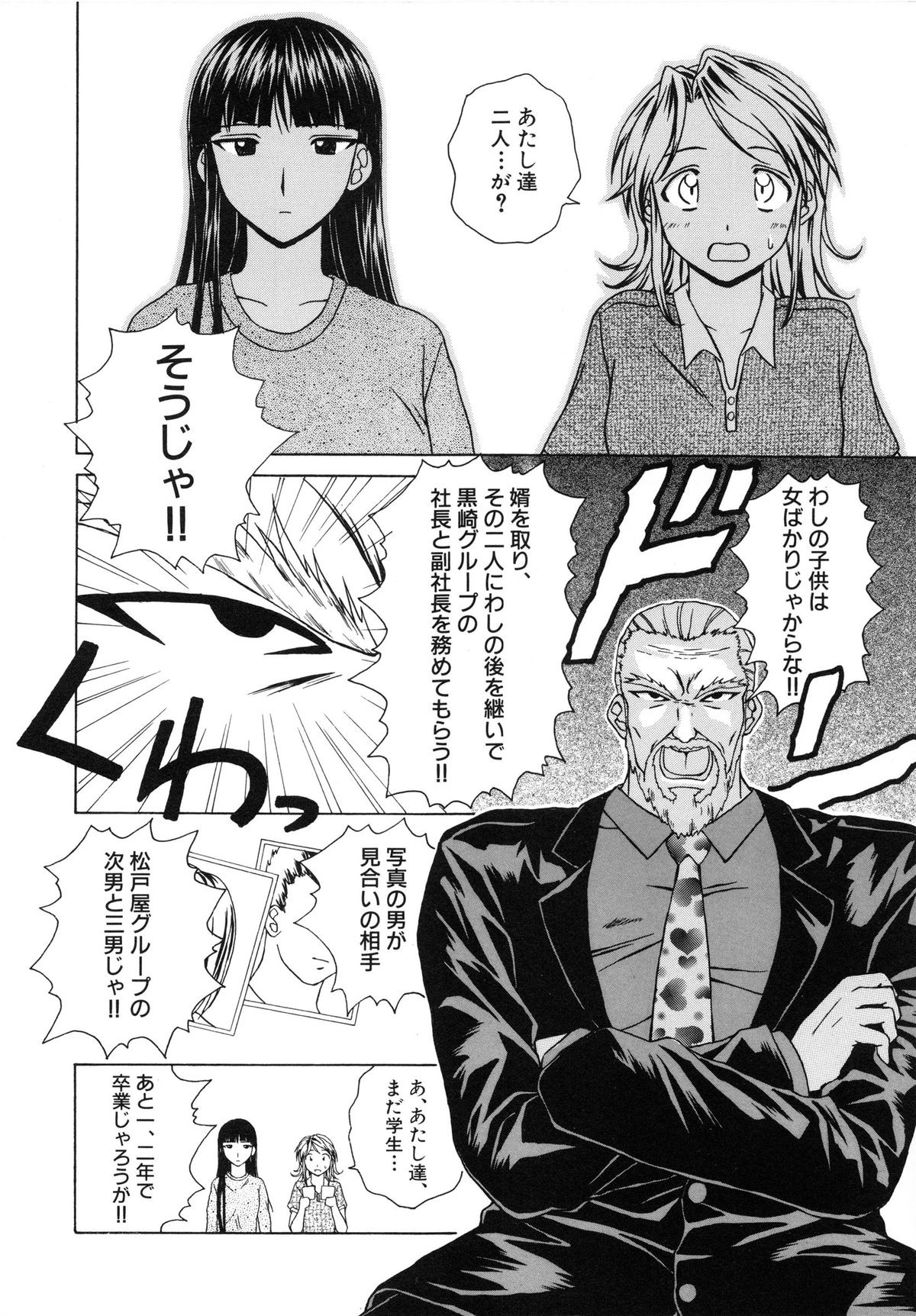 [楓牙] 誘惑の扉