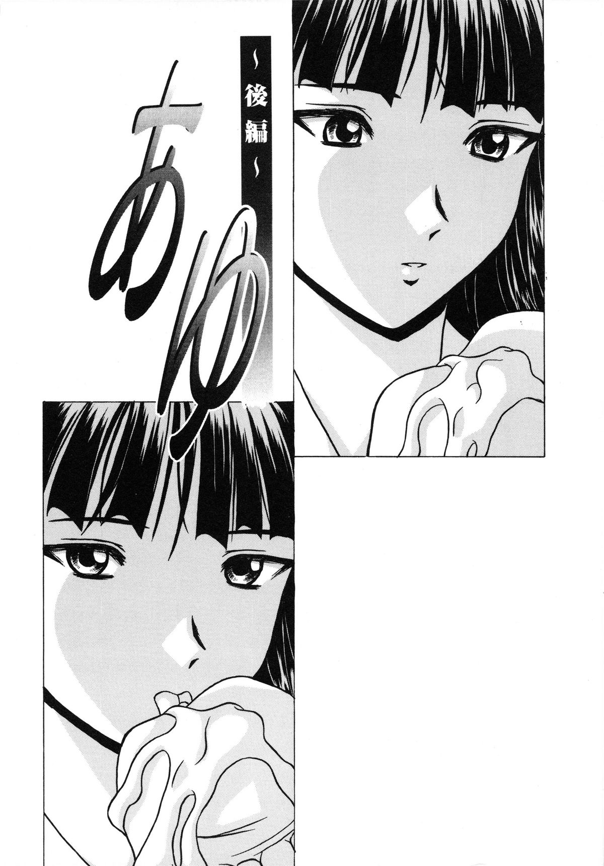 [楓牙] 誘惑の扉