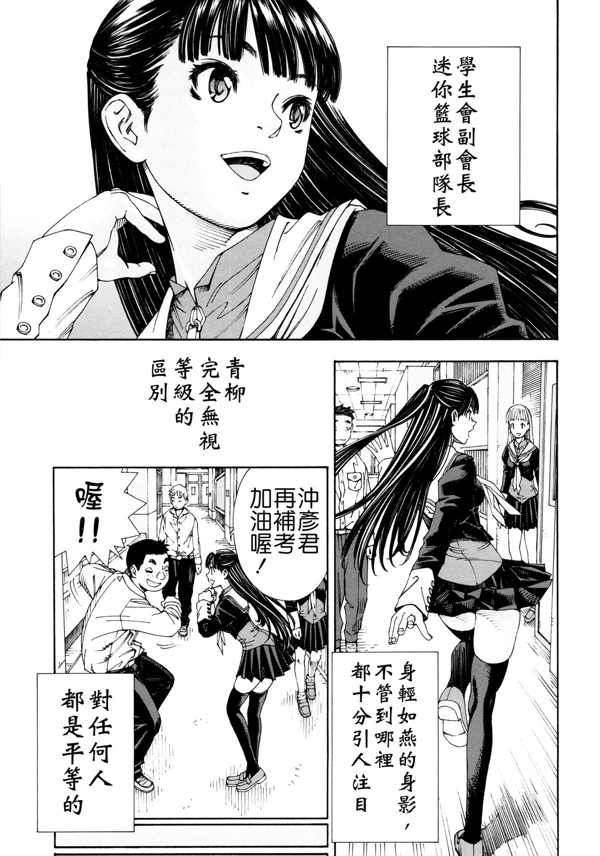 [世徒ゆうき] アラルガンド [中国翻訳]