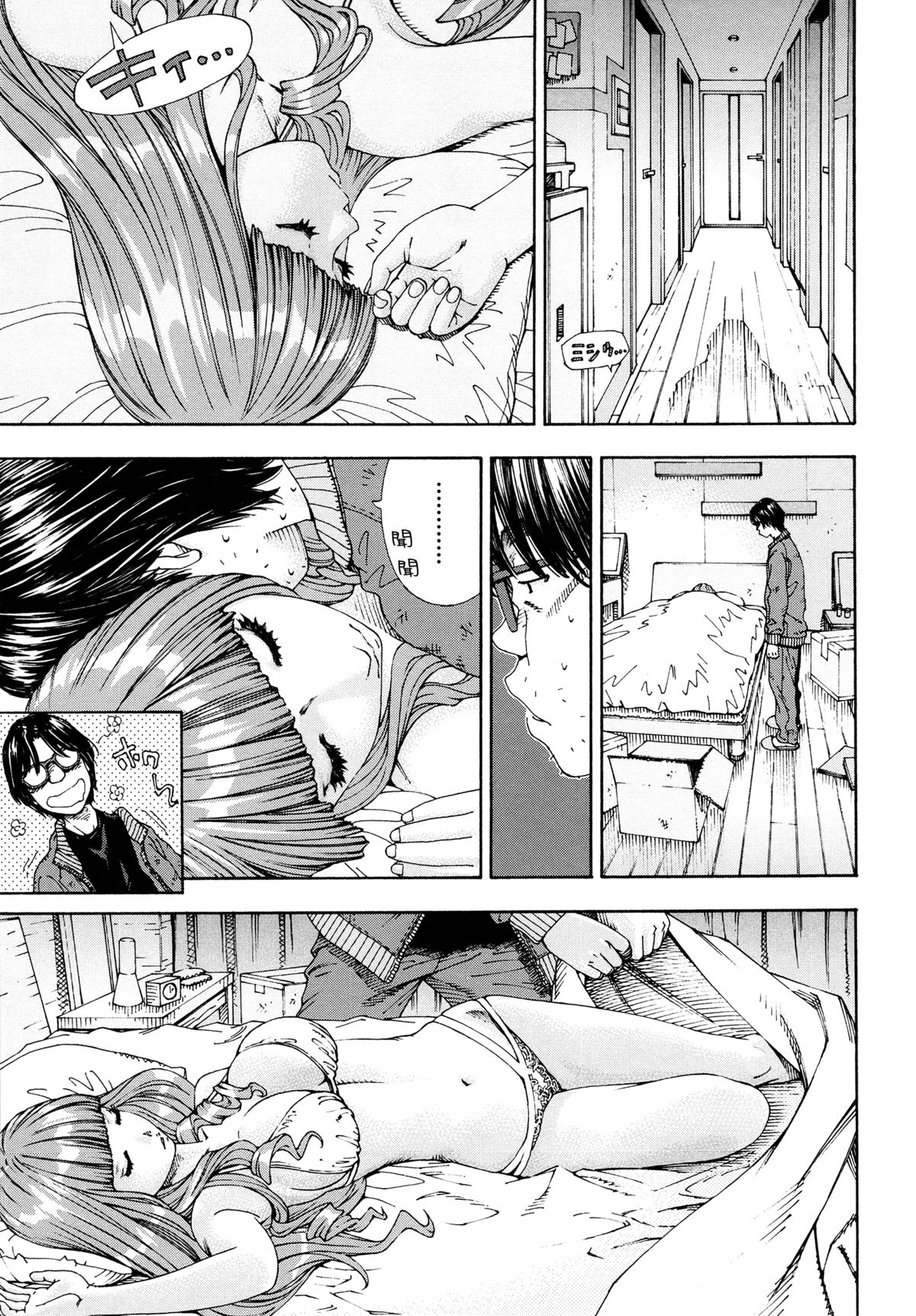 [世徒ゆうき] アラルガンド [中国翻訳]