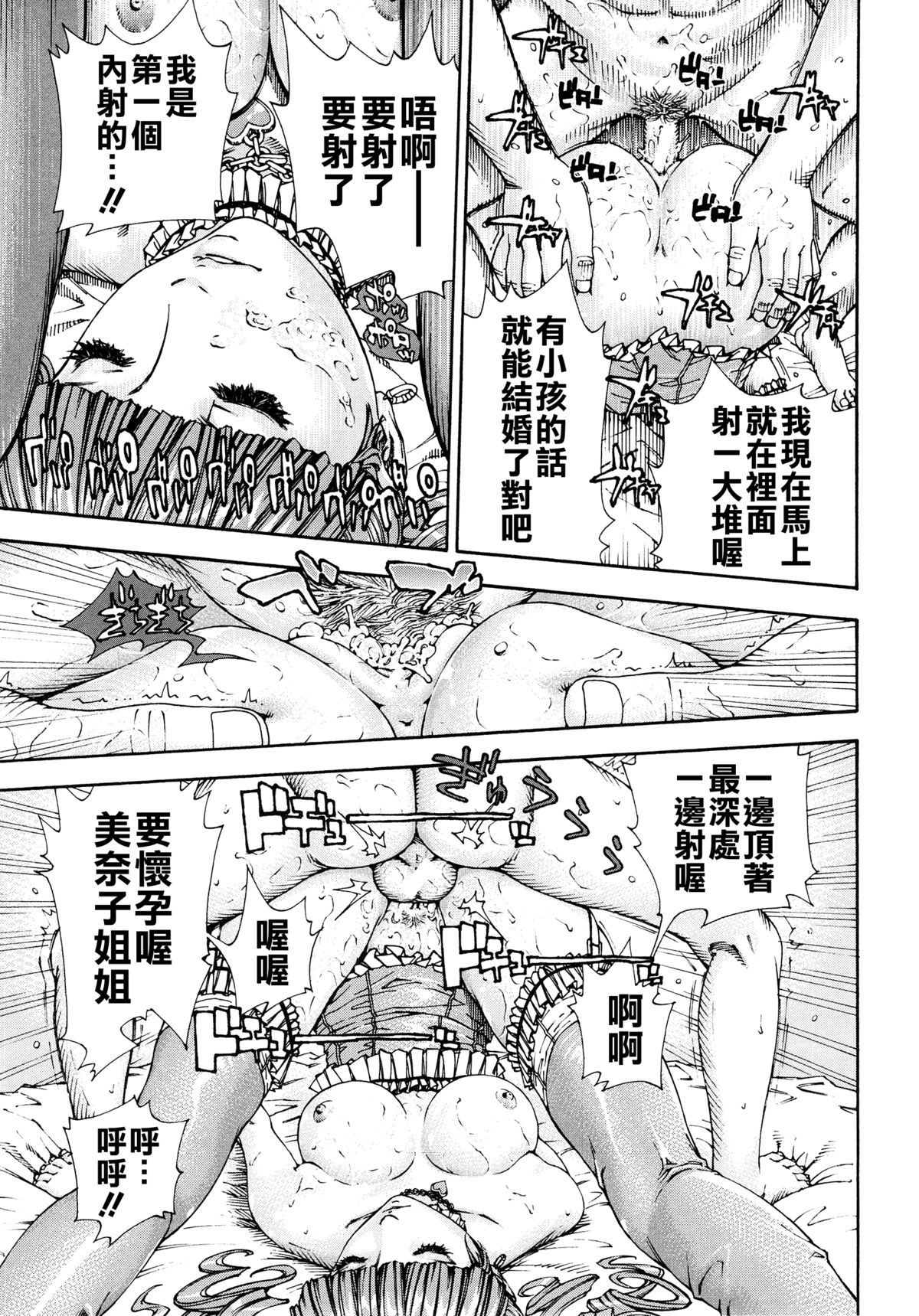 [世徒ゆうき] アラルガンド [中国翻訳]