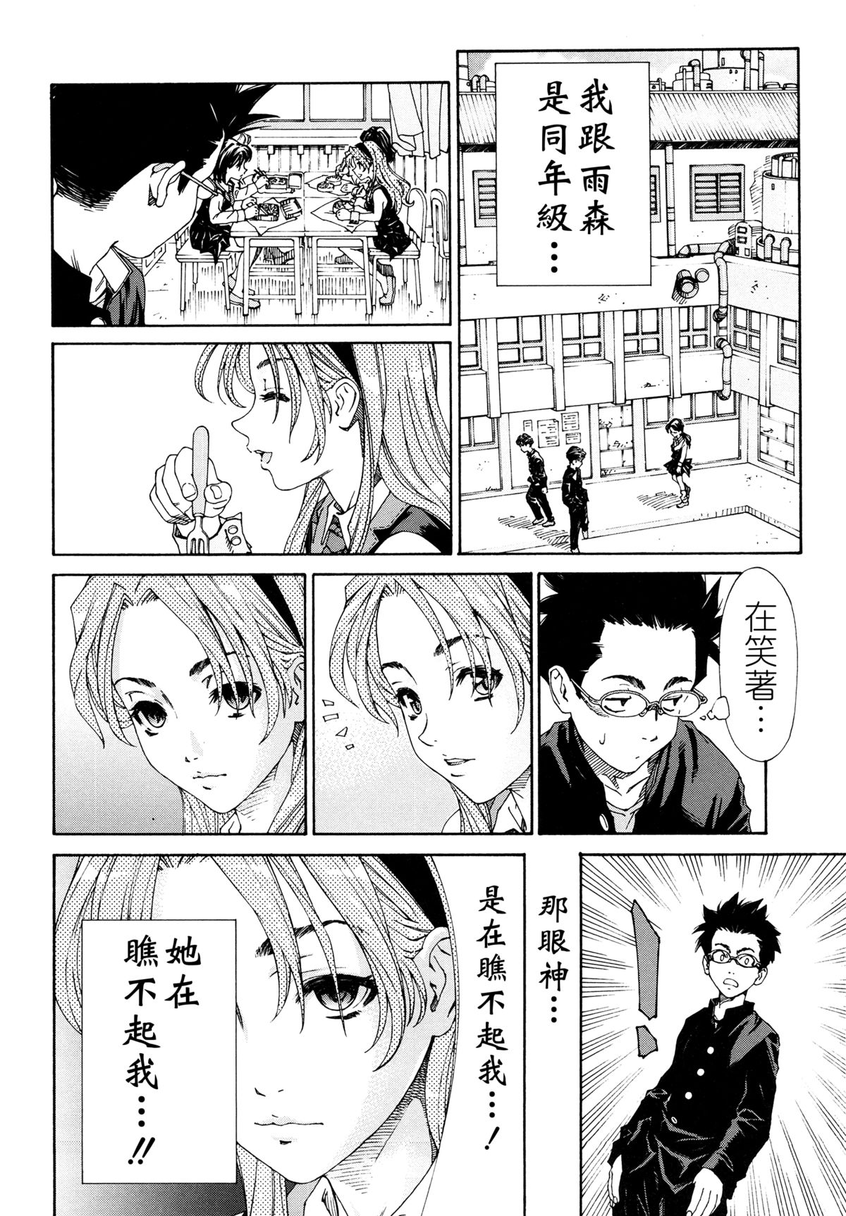 [世徒ゆうき] アラルガンド [中国翻訳]