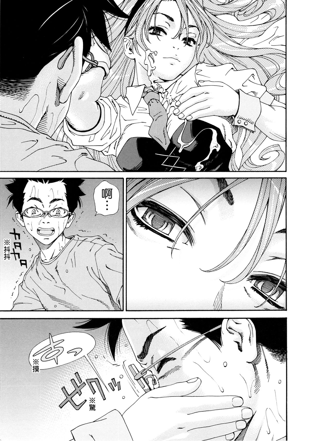 [世徒ゆうき] アラルガンド [中国翻訳]