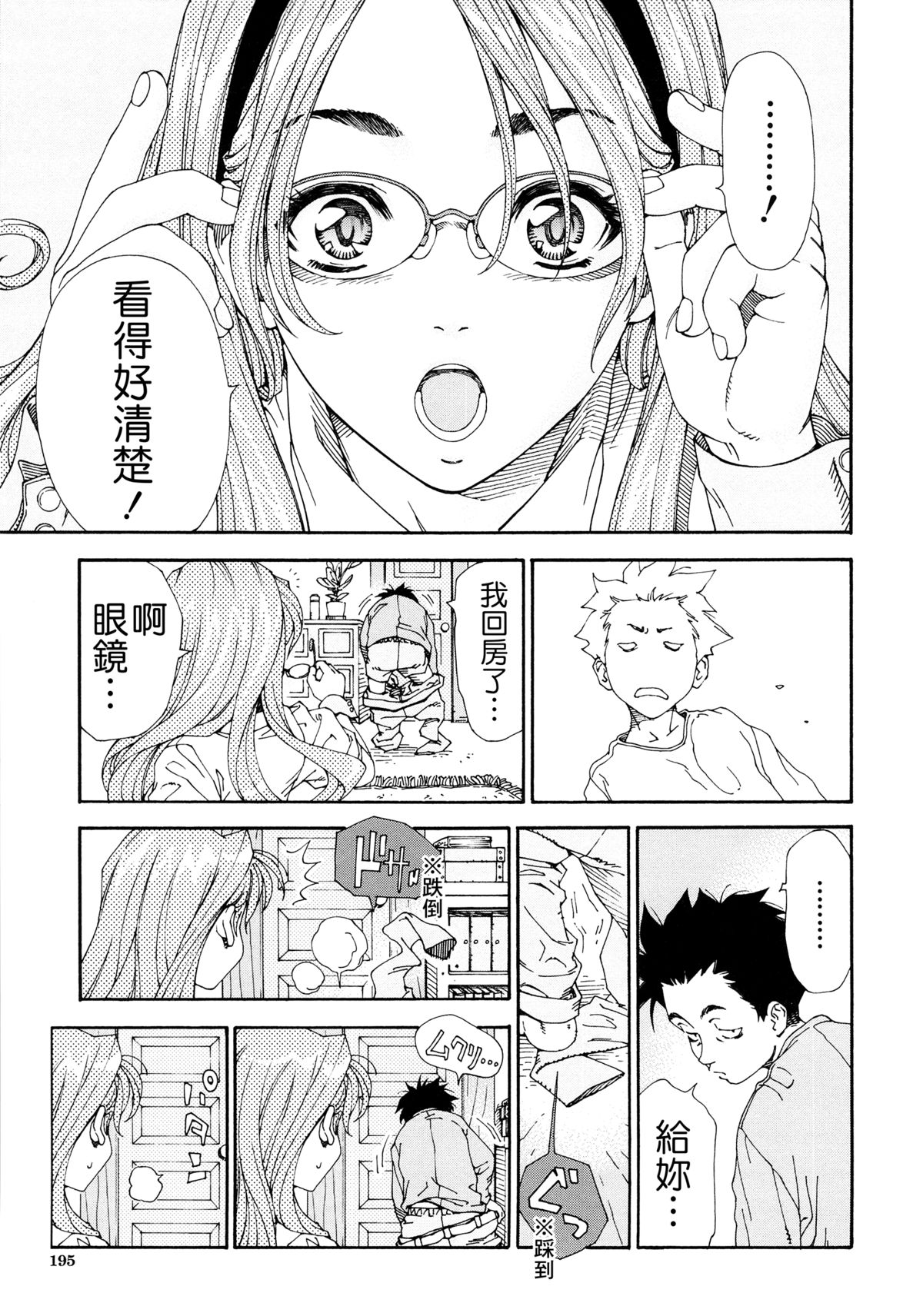 [世徒ゆうき] アラルガンド [中国翻訳]