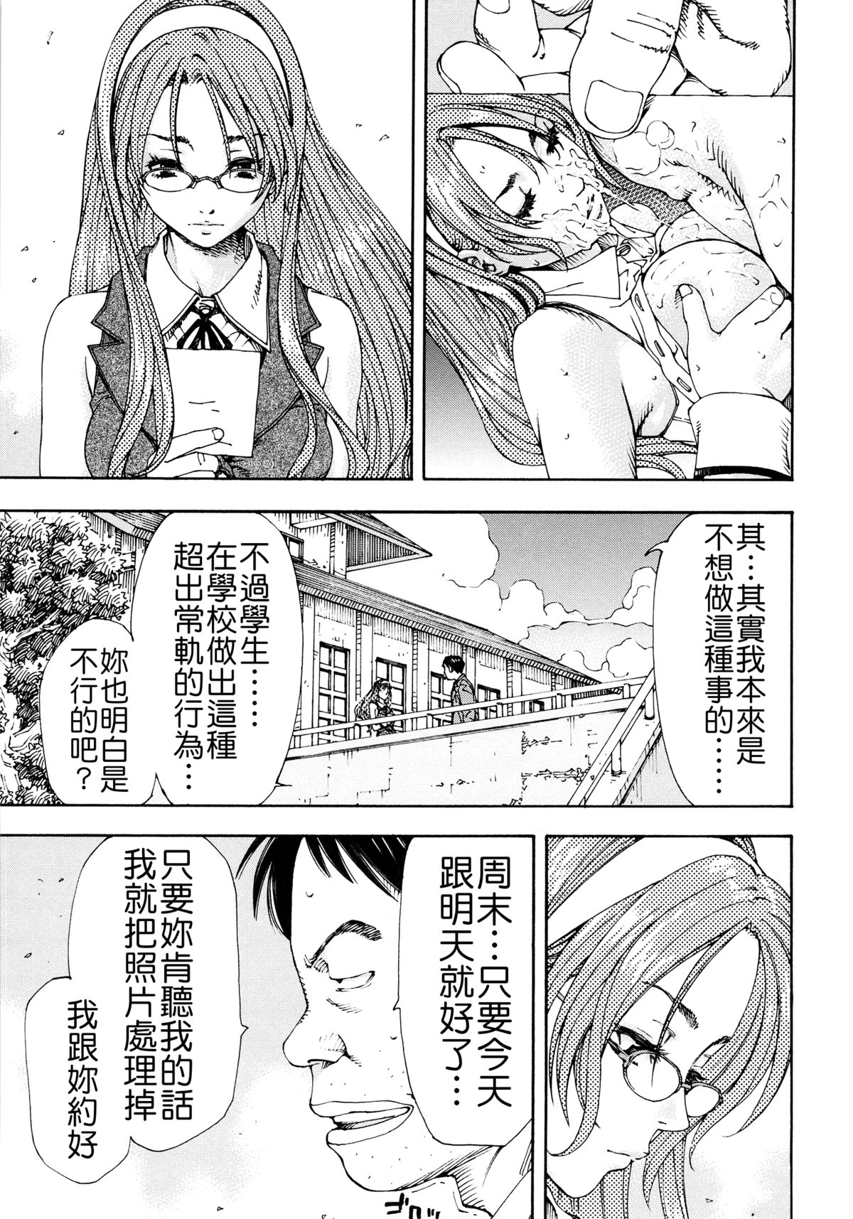 [世徒ゆうき] アラルガンド [中国翻訳]