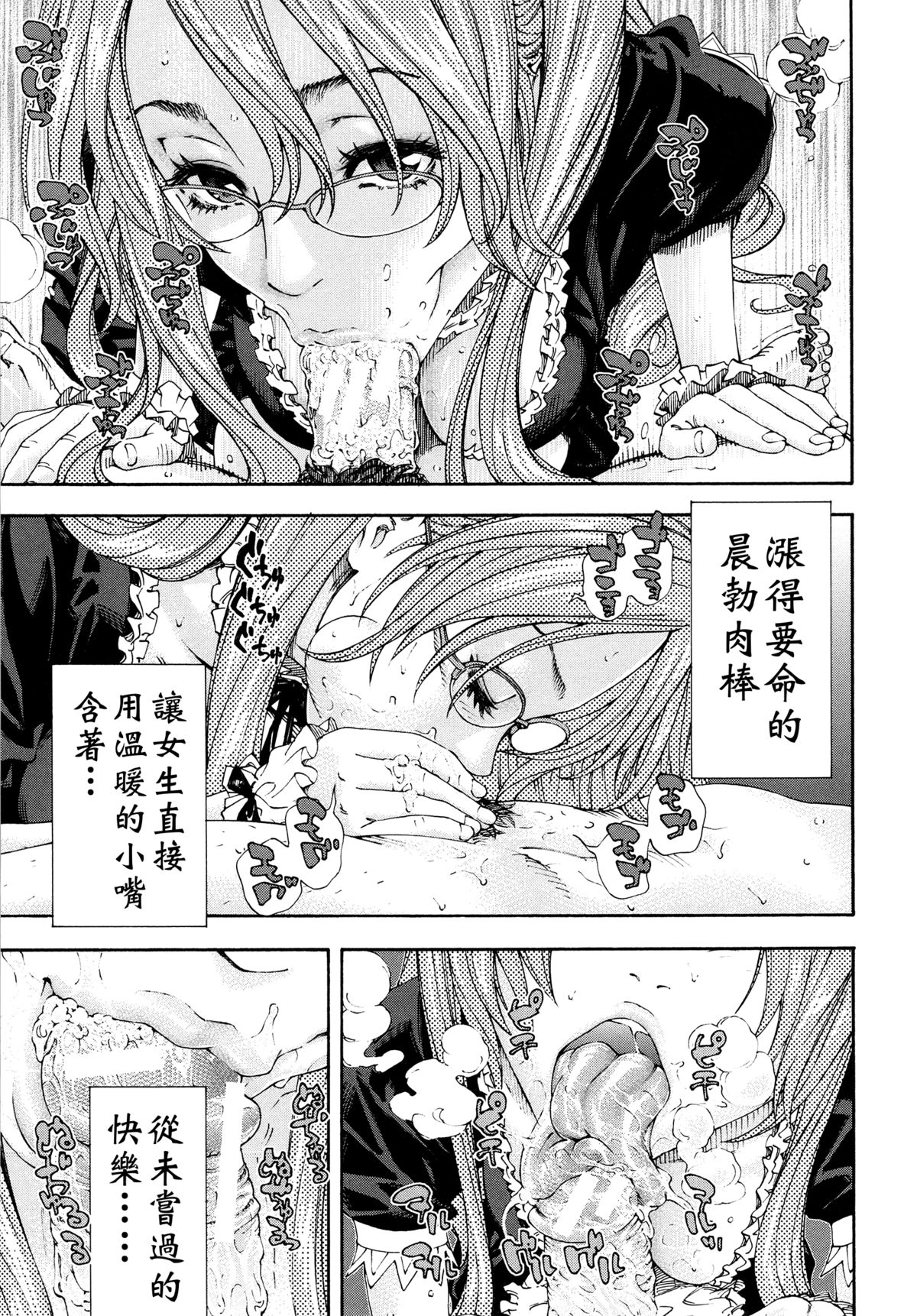 [世徒ゆうき] アラルガンド [中国翻訳]