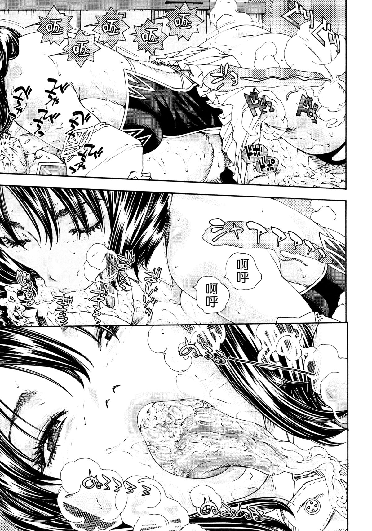 [世徒ゆうき] アラルガンド [中国翻訳]