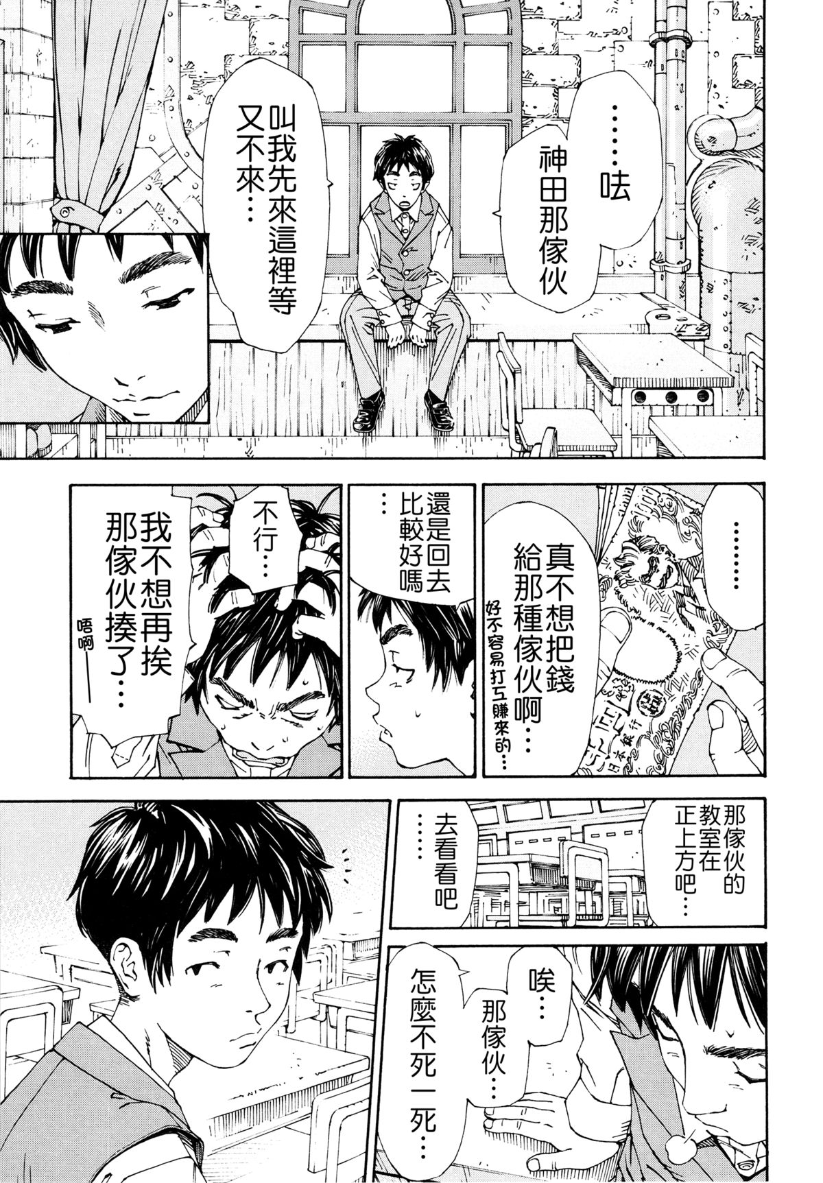 [世徒ゆうき] アラルガンド [中国翻訳]