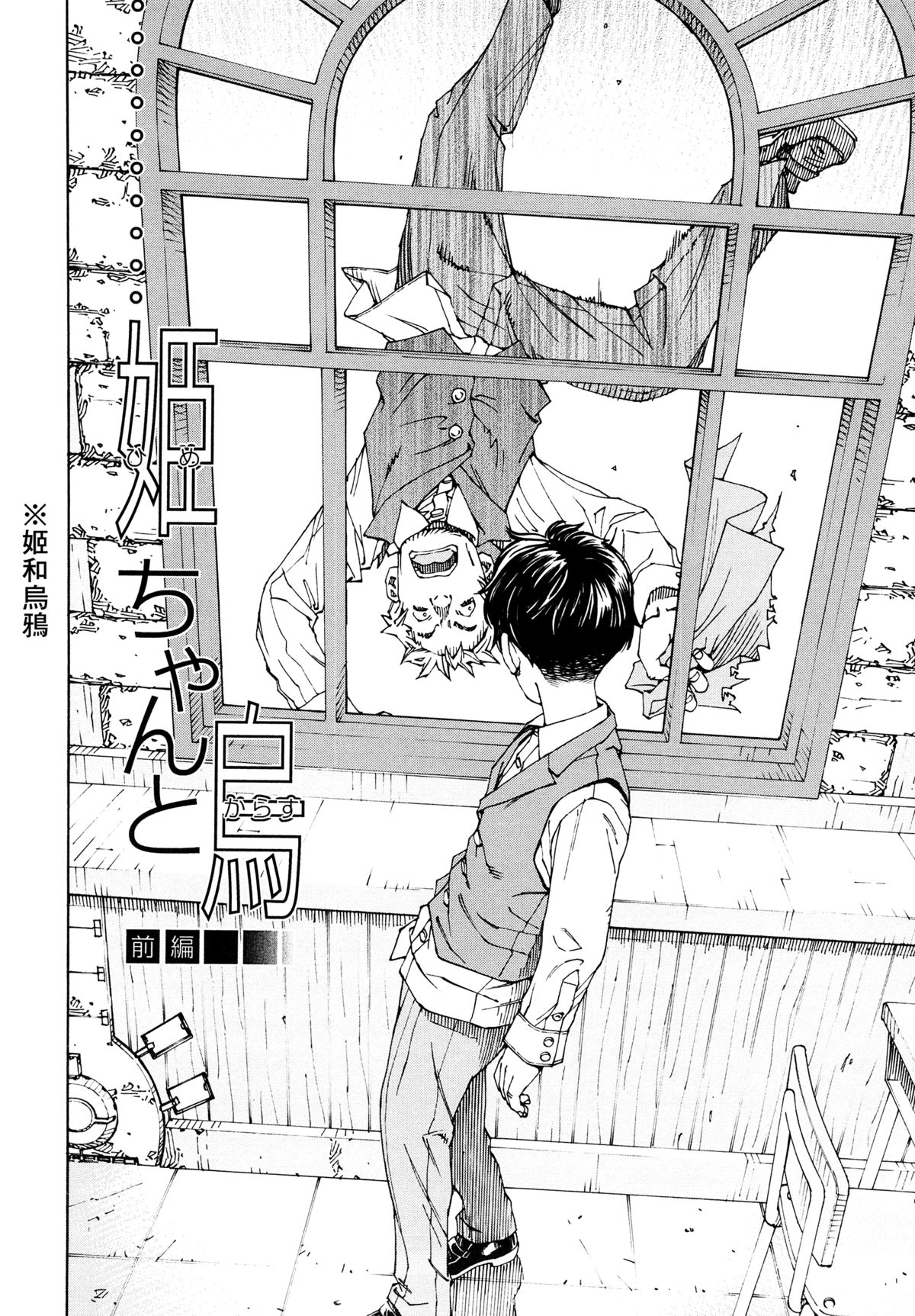 [世徒ゆうき] アラルガンド [中国翻訳]