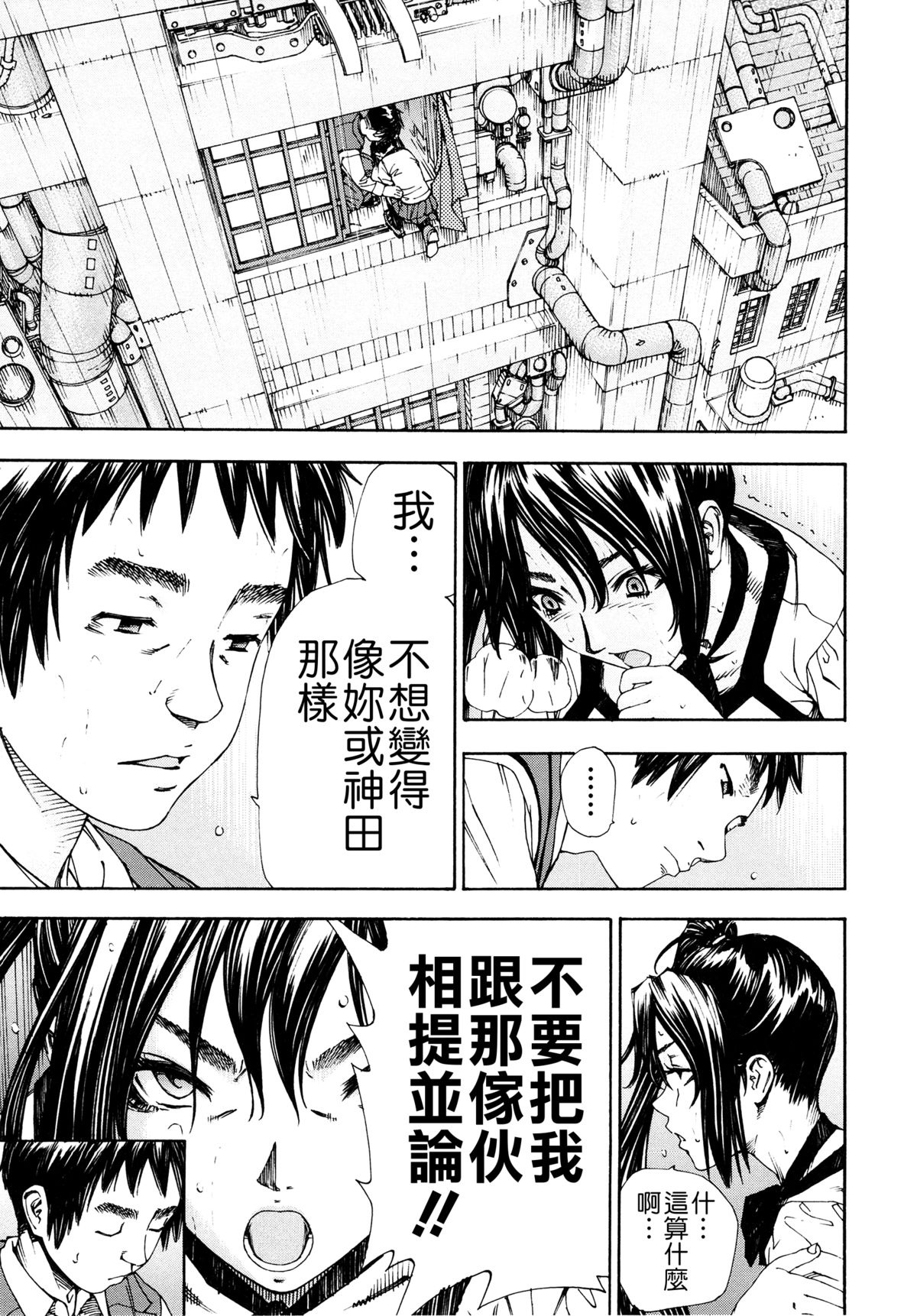 [世徒ゆうき] アラルガンド [中国翻訳]