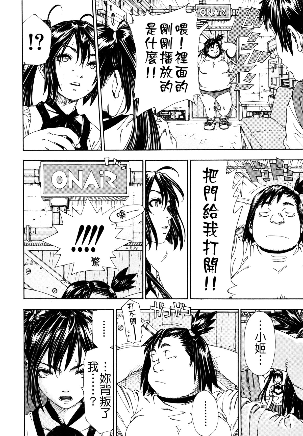 [世徒ゆうき] アラルガンド [中国翻訳]