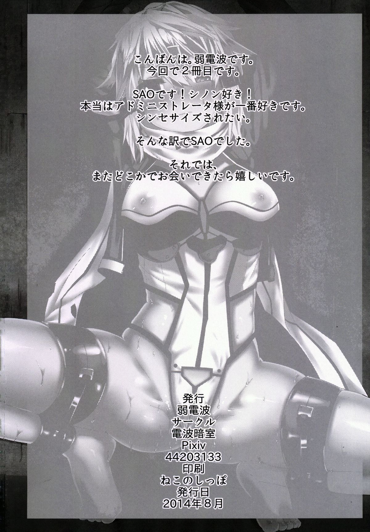 【萌えあんしつ（じゃくでんぱ）】浅田さん浅​​田さん（ソードアート・オンライン）【デジタル】【英語】{同人萌え.us}