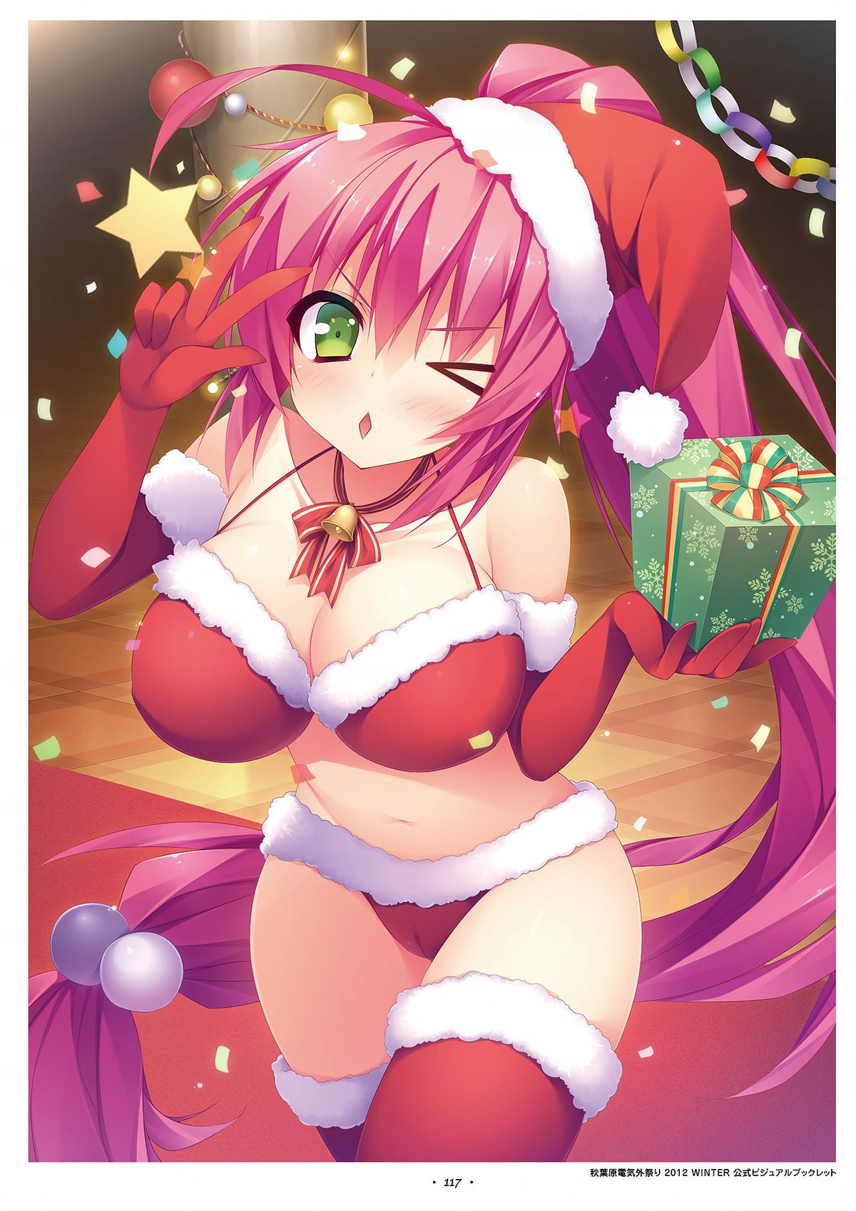 祝福の鐘の音は、桜色の風と共に ビジュアルファンブック