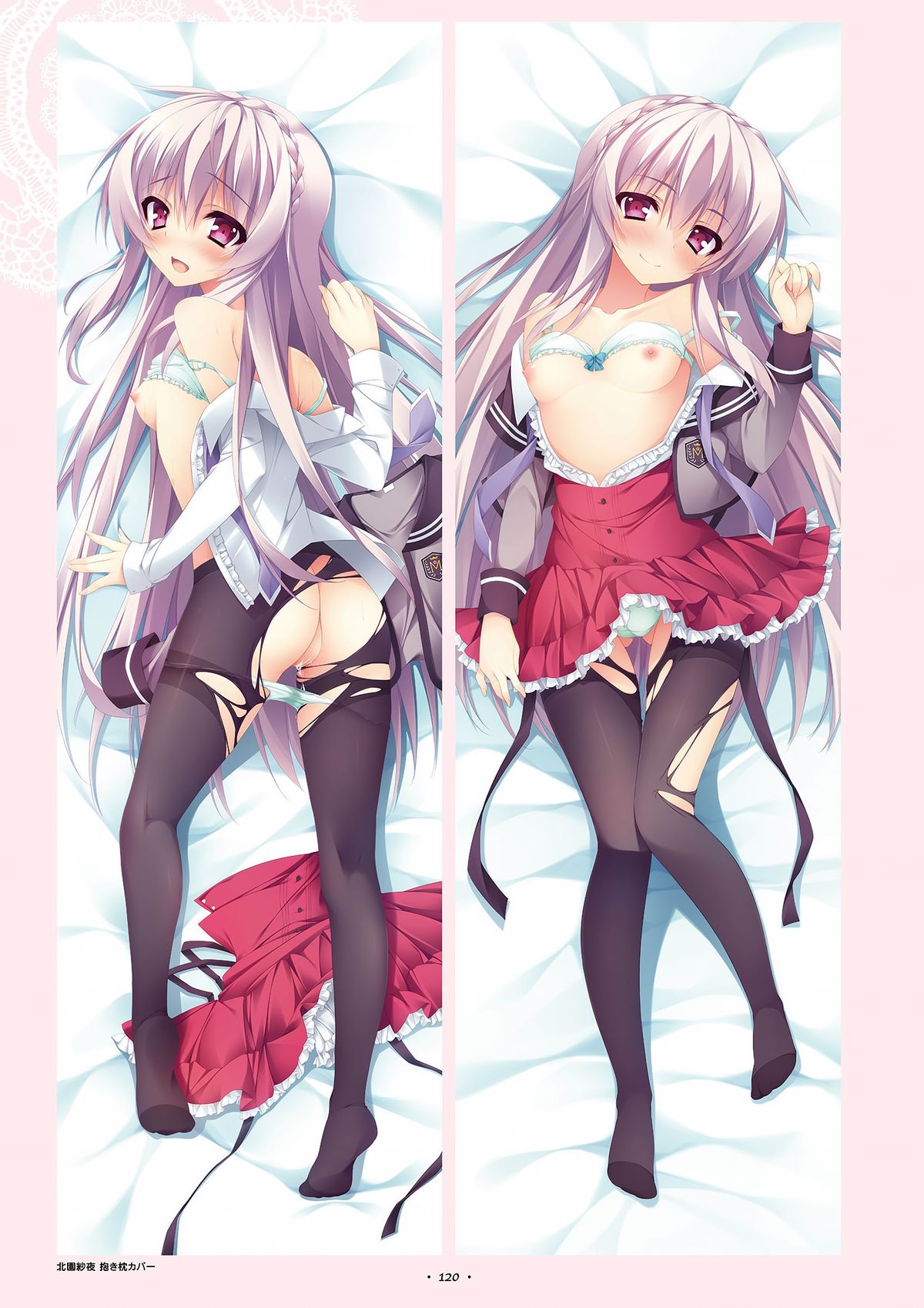 祝福の鐘の音は、桜色の風と共に ビジュアルファンブック