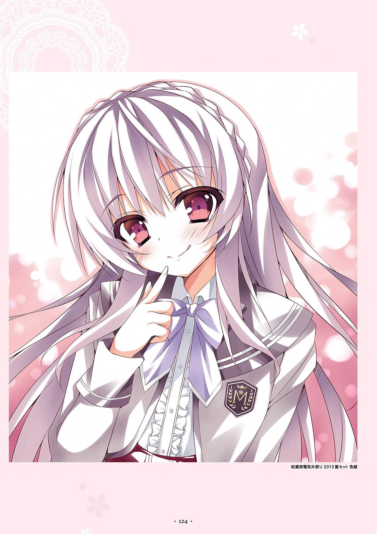 祝福の鐘の音は、桜色の風と共に ビジュアルファンブック