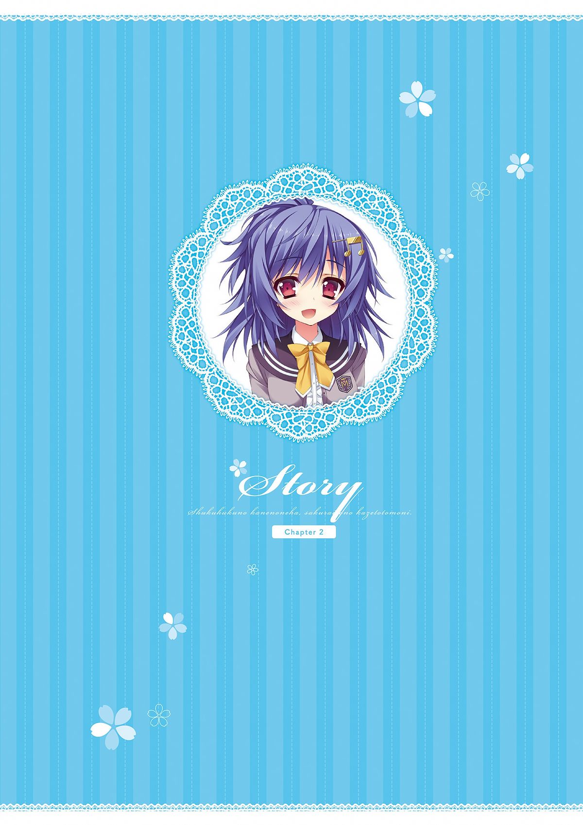 祝福の鐘の音は、桜色の風と共に ビジュアルファンブック