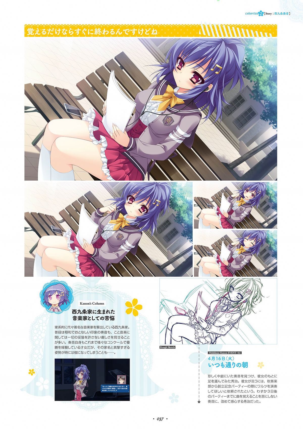 祝福の鐘の音は、桜色の風と共に ビジュアルファンブック