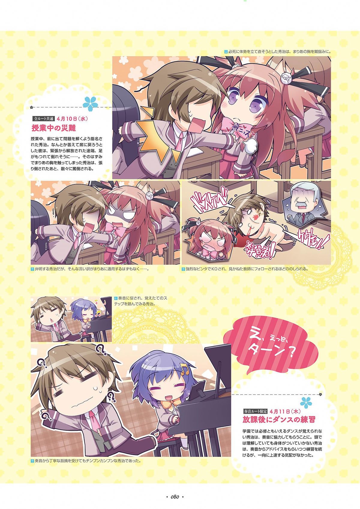 祝福の鐘の音は、桜色の風と共に ビジュアルファンブック