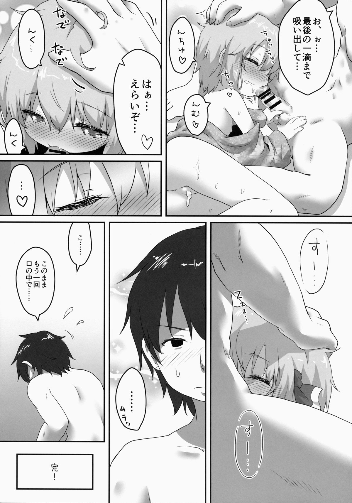 (C86) [がいなもん (夏の紅茶)] 日常性活 -四- (東方Project)