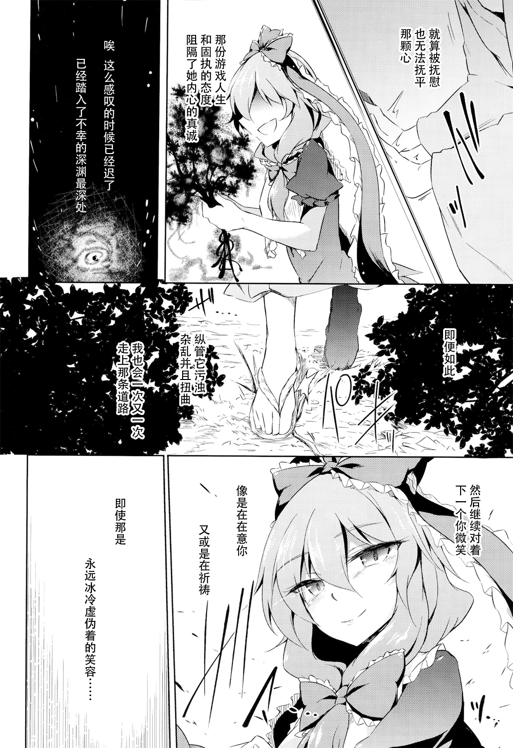 (C86) [ゴロワーズブルー (天乃ちはる)] ※注意※惚れると厄いから (東方Project) [中国翻訳]