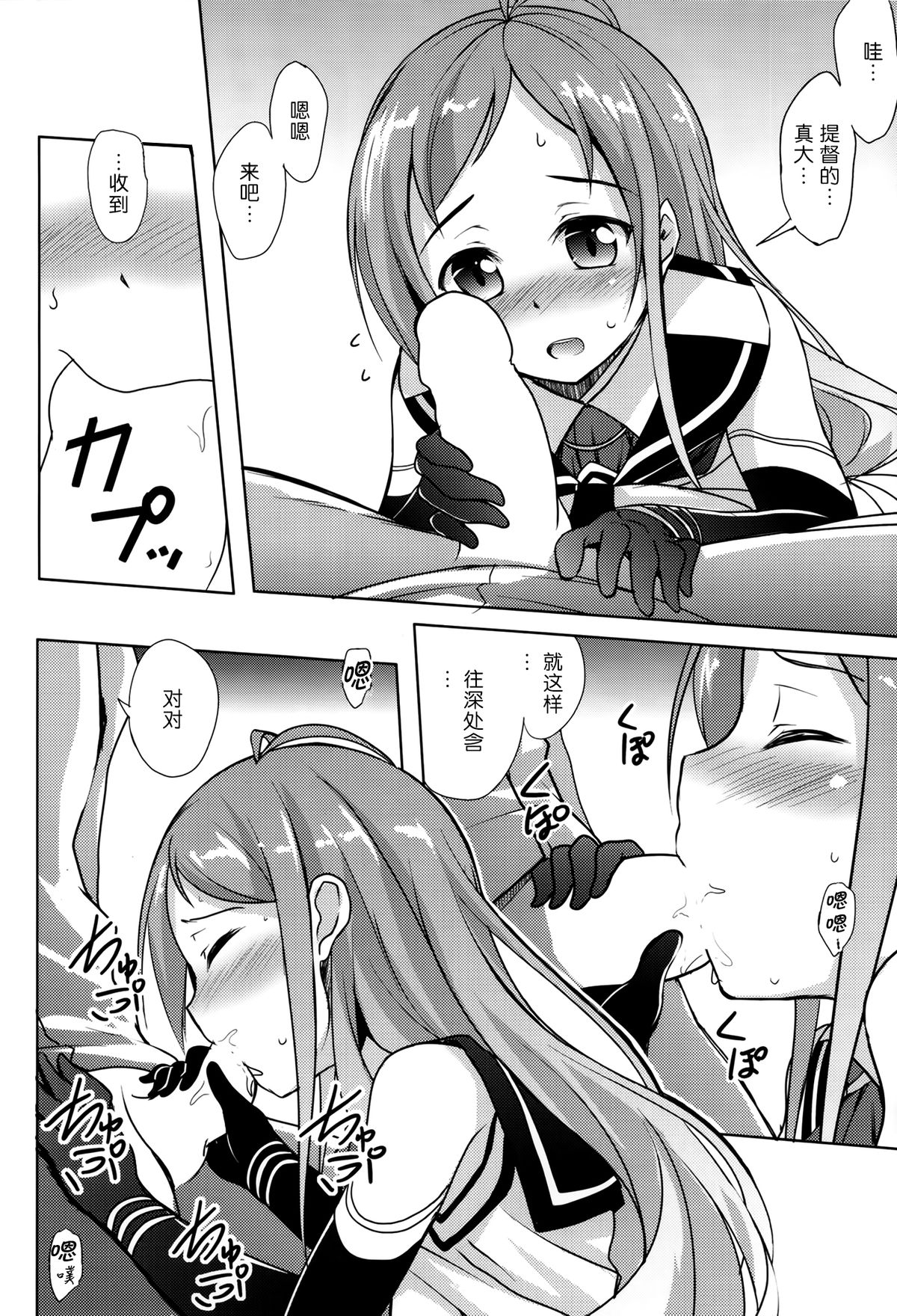 (C86) [Part K (羊羽忍)] 五月雨びより (艦隊これくしょん -艦これ-) [中国翻訳]