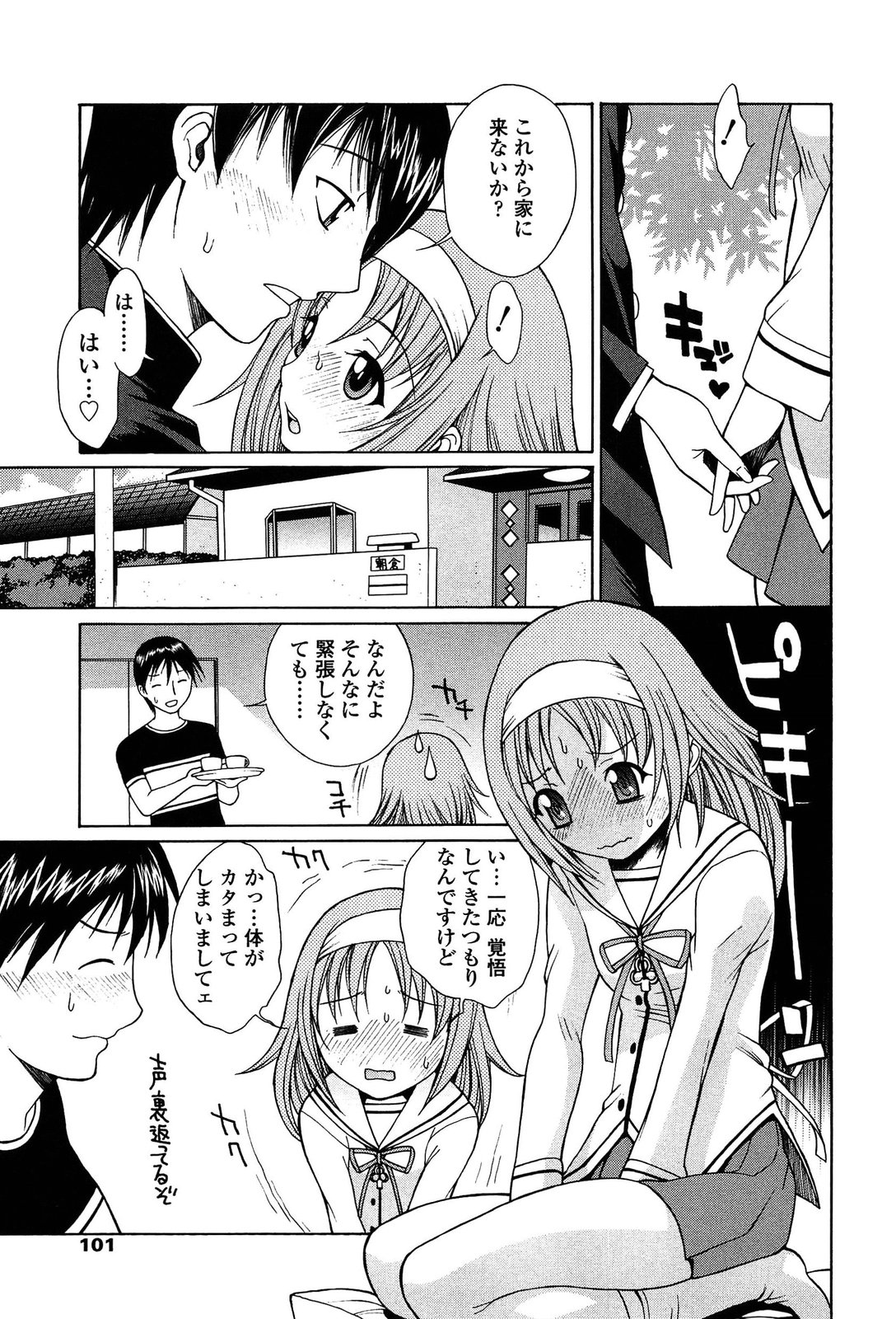 [中島光一 x CIRCUS] D.C.S.M~ダ・カーポ~スイートメモリーズ 1