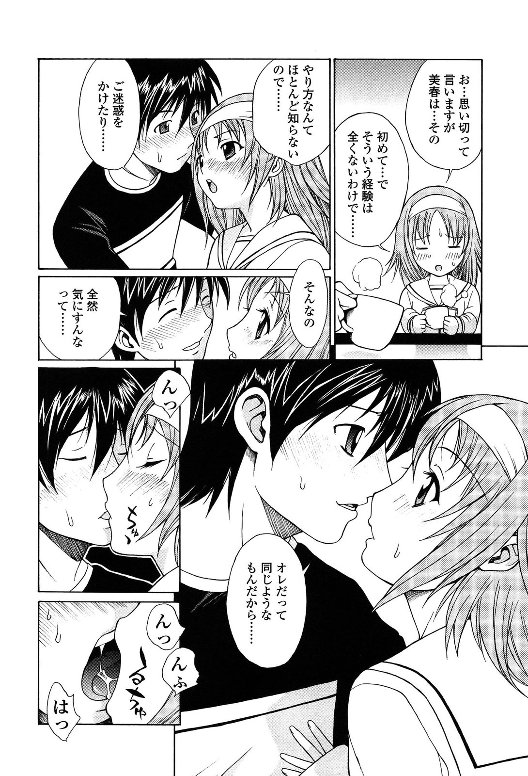 [中島光一 x CIRCUS] D.C.S.M~ダ・カーポ~スイートメモリーズ 1