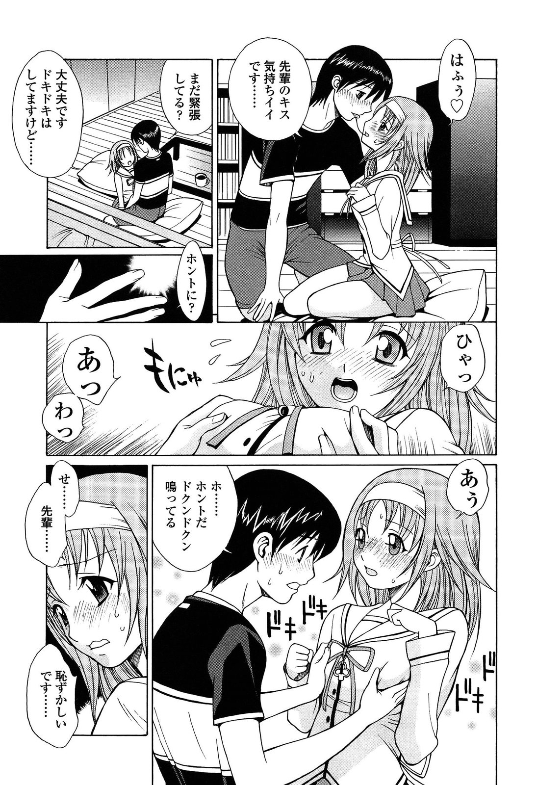 [中島光一 x CIRCUS] D.C.S.M~ダ・カーポ~スイートメモリーズ 1