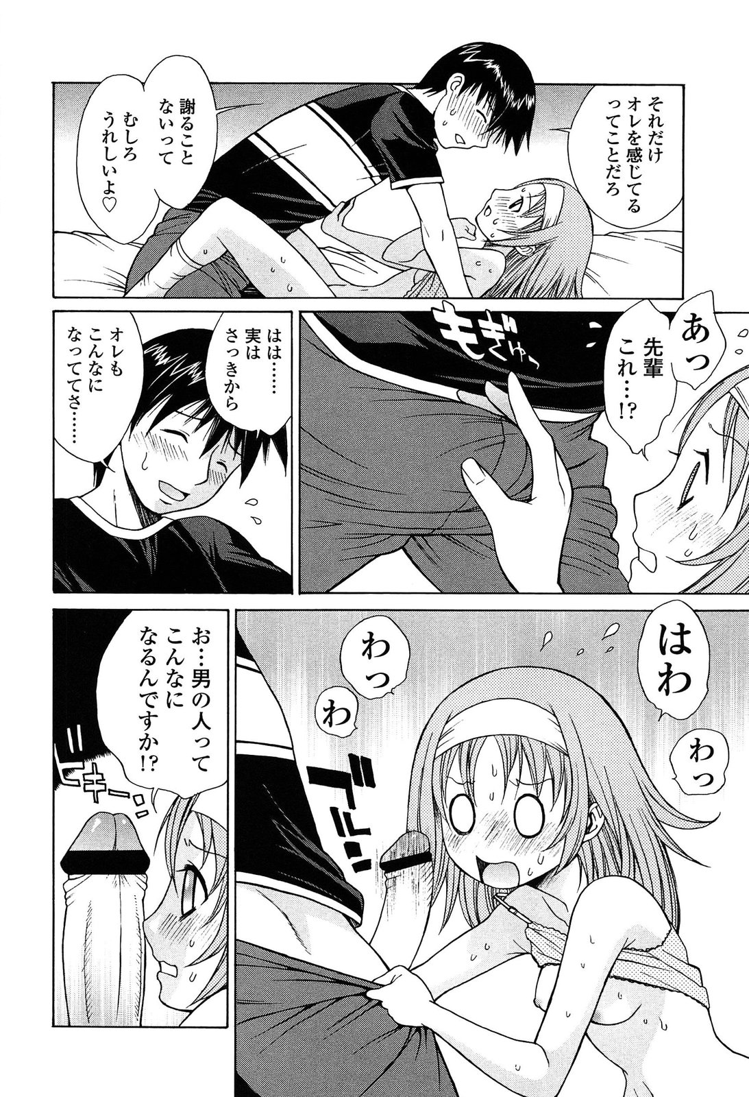 [中島光一 x CIRCUS] D.C.S.M~ダ・カーポ~スイートメモリーズ 1