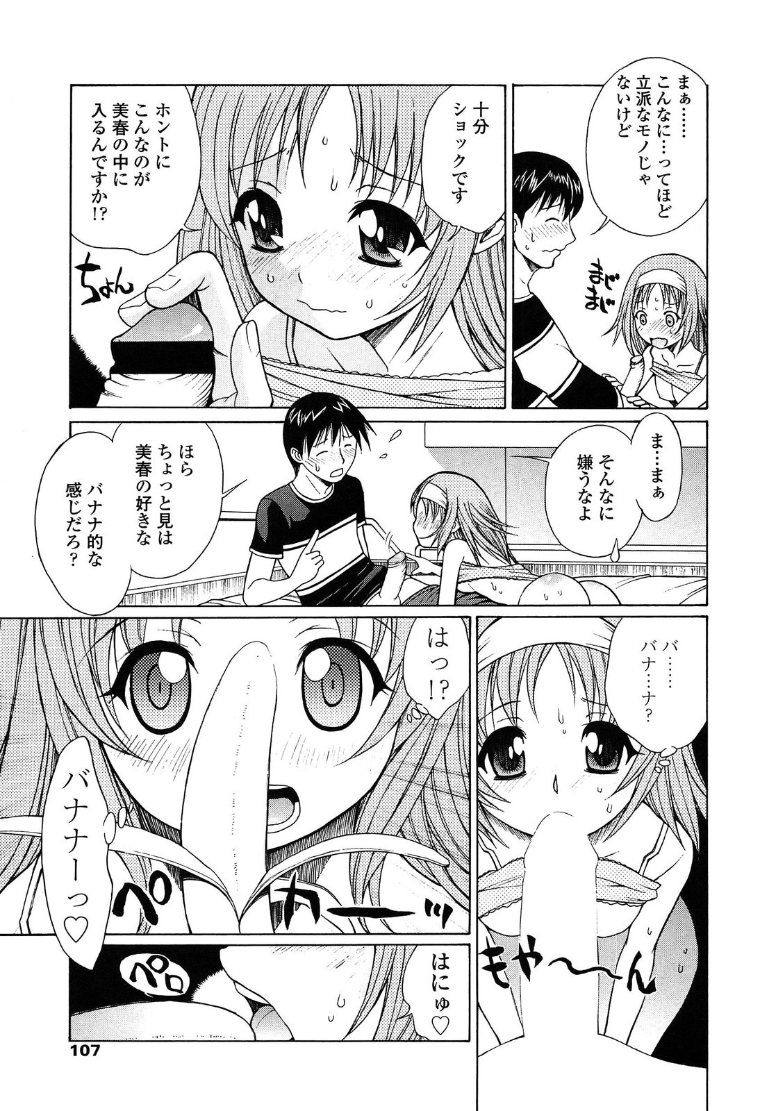 [中島光一 x CIRCUS] D.C.S.M~ダ・カーポ~スイートメモリーズ 1