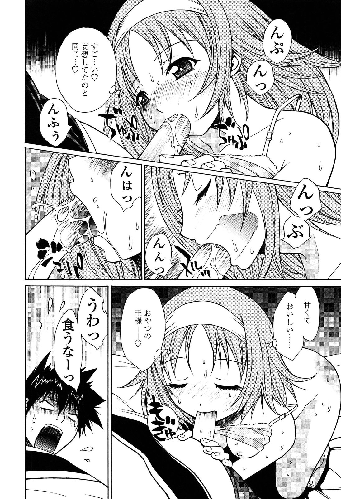 [中島光一 x CIRCUS] D.C.S.M~ダ・カーポ~スイートメモリーズ 1