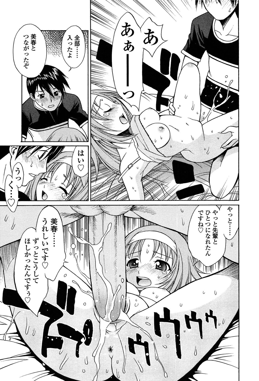 [中島光一 x CIRCUS] D.C.S.M~ダ・カーポ~スイートメモリーズ 1