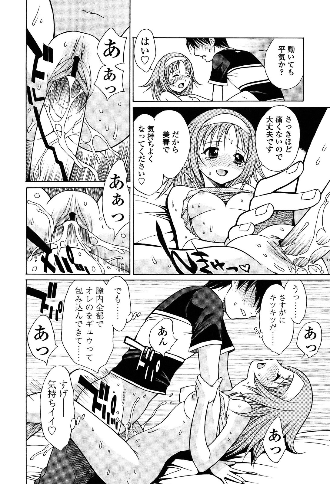 [中島光一 x CIRCUS] D.C.S.M~ダ・カーポ~スイートメモリーズ 1