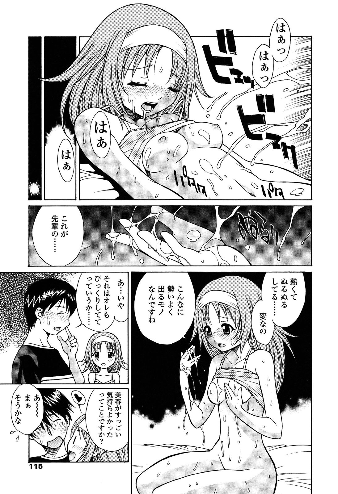 [中島光一 x CIRCUS] D.C.S.M~ダ・カーポ~スイートメモリーズ 1