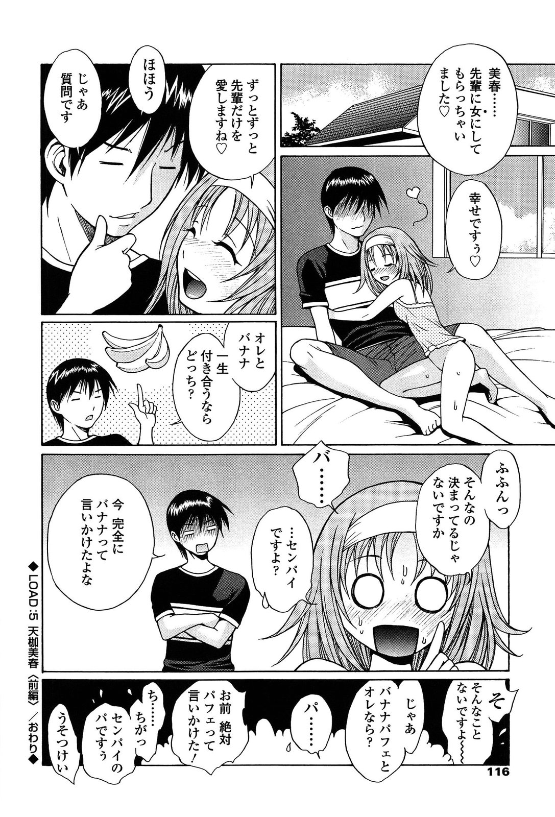 [中島光一 x CIRCUS] D.C.S.M~ダ・カーポ~スイートメモリーズ 1