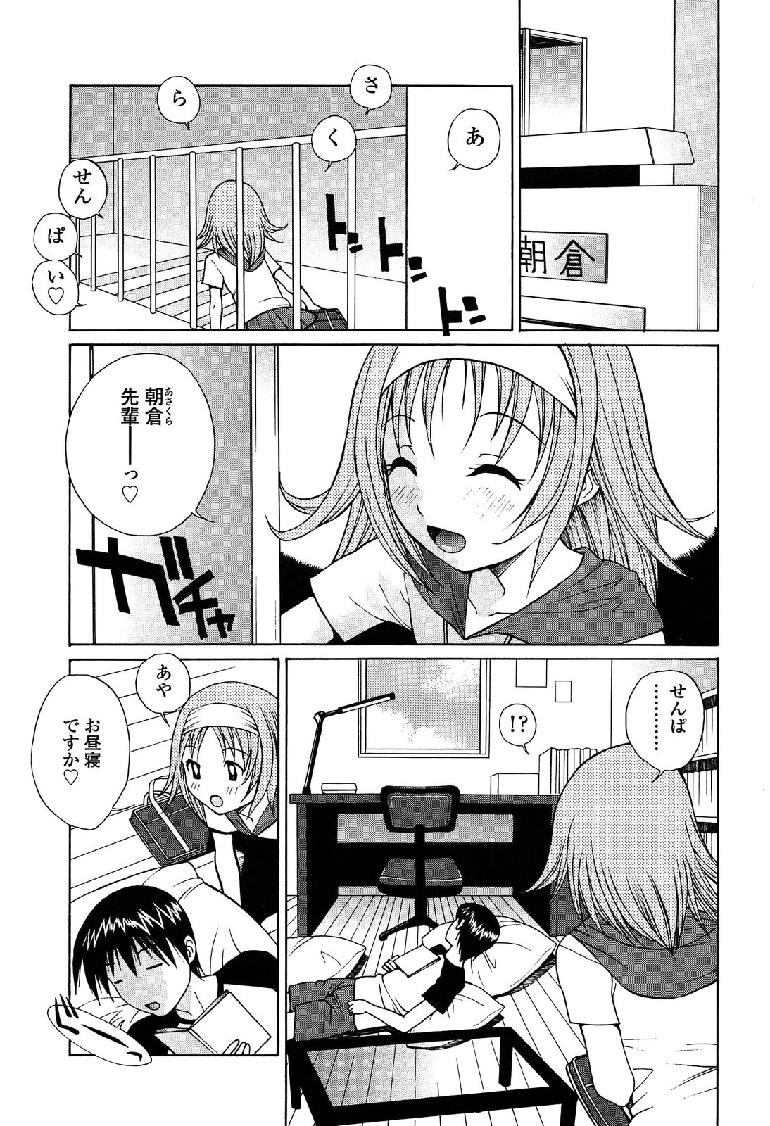 [中島光一 x CIRCUS] D.C.S.M~ダ・カーポ~スイートメモリーズ 1