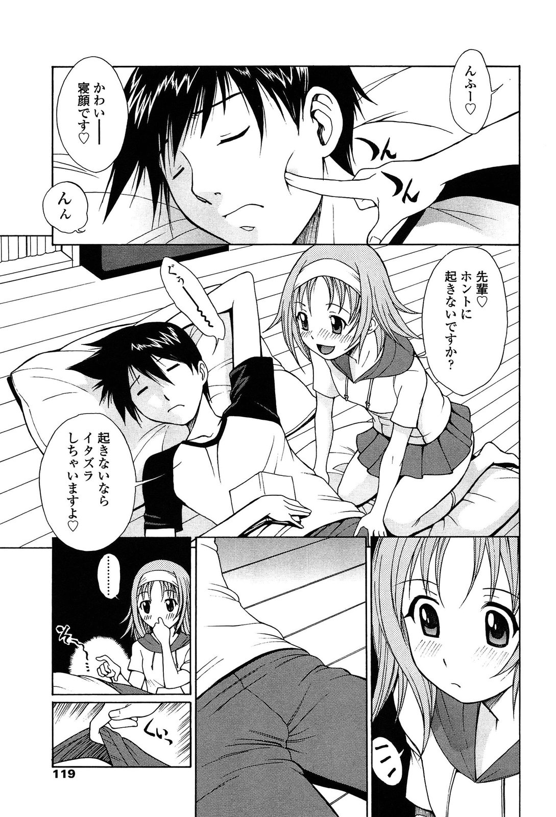 [中島光一 x CIRCUS] D.C.S.M~ダ・カーポ~スイートメモリーズ 1