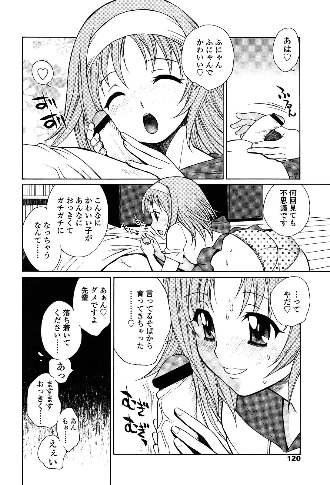 [中島光一 x CIRCUS] D.C.S.M~ダ・カーポ~スイートメモリーズ 1