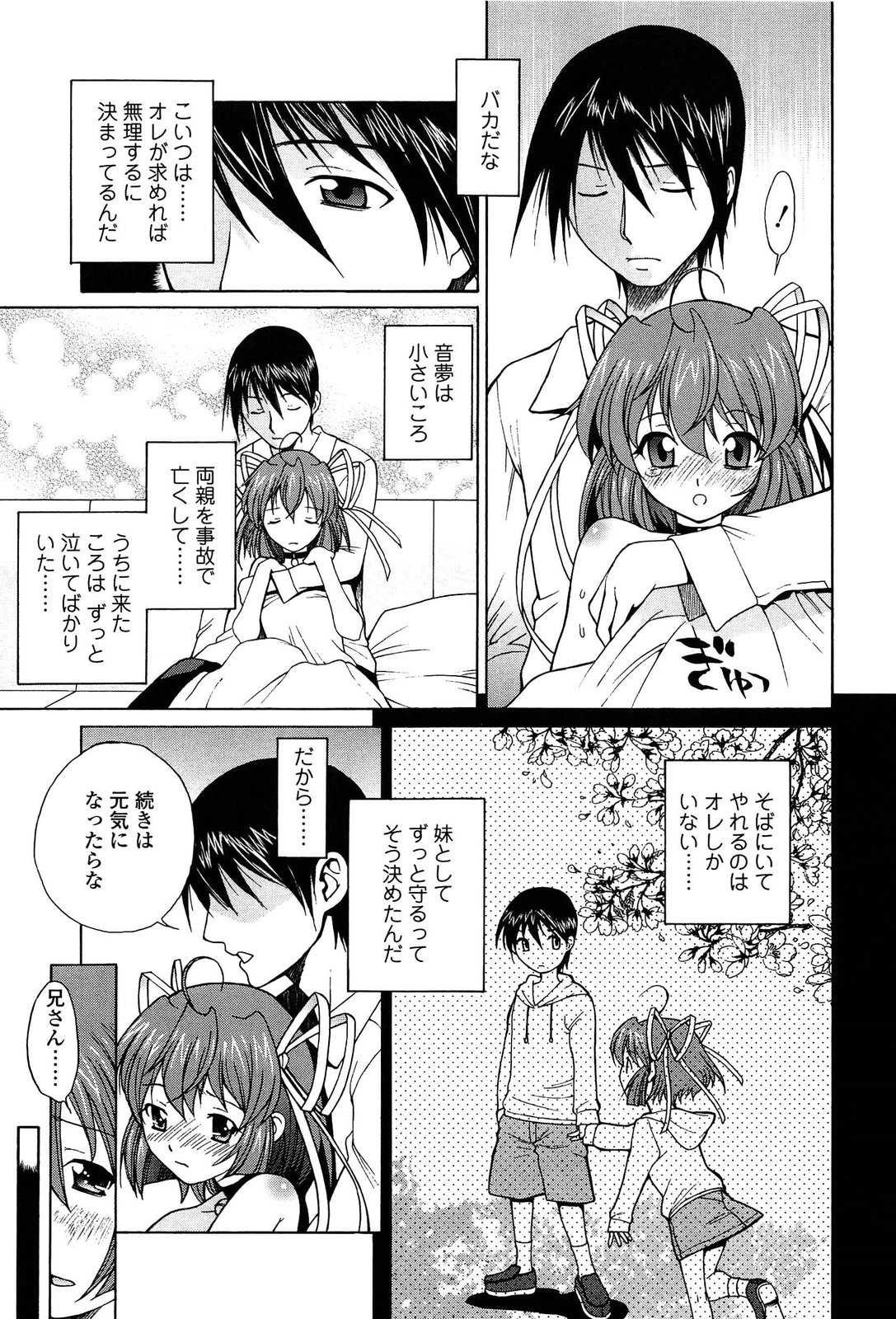 [中島光一 x CIRCUS] D.C.S.M~ダ・カーポ~スイートメモリーズ 1