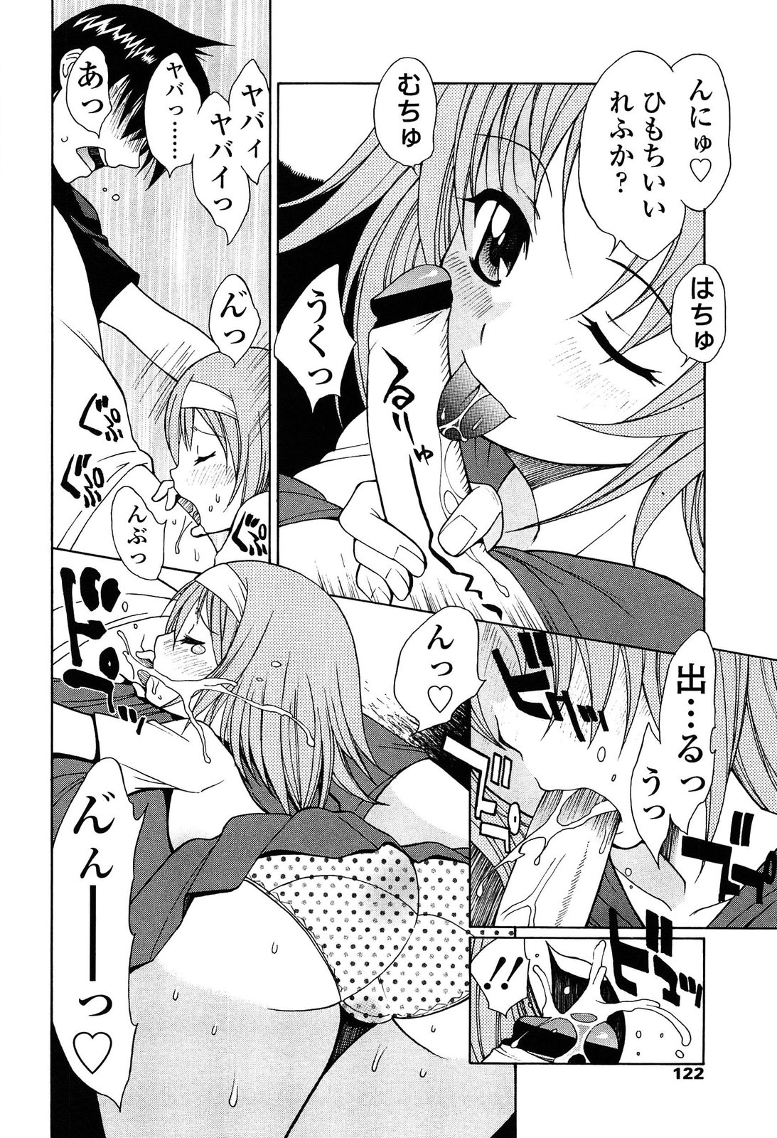 [中島光一 x CIRCUS] D.C.S.M~ダ・カーポ~スイートメモリーズ 1