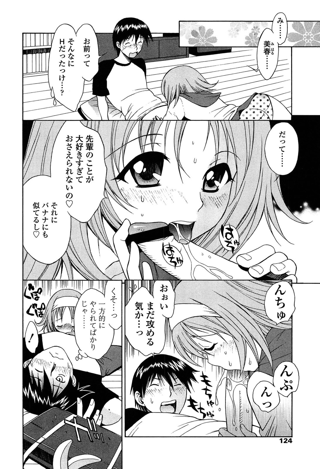 [中島光一 x CIRCUS] D.C.S.M~ダ・カーポ~スイートメモリーズ 1