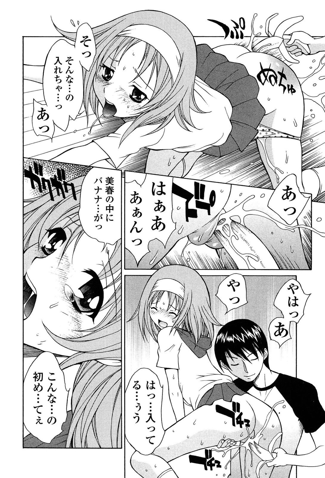 [中島光一 x CIRCUS] D.C.S.M~ダ・カーポ~スイートメモリーズ 1