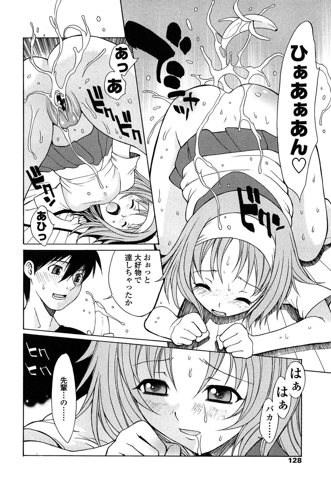 [中島光一 x CIRCUS] D.C.S.M~ダ・カーポ~スイートメモリーズ 1