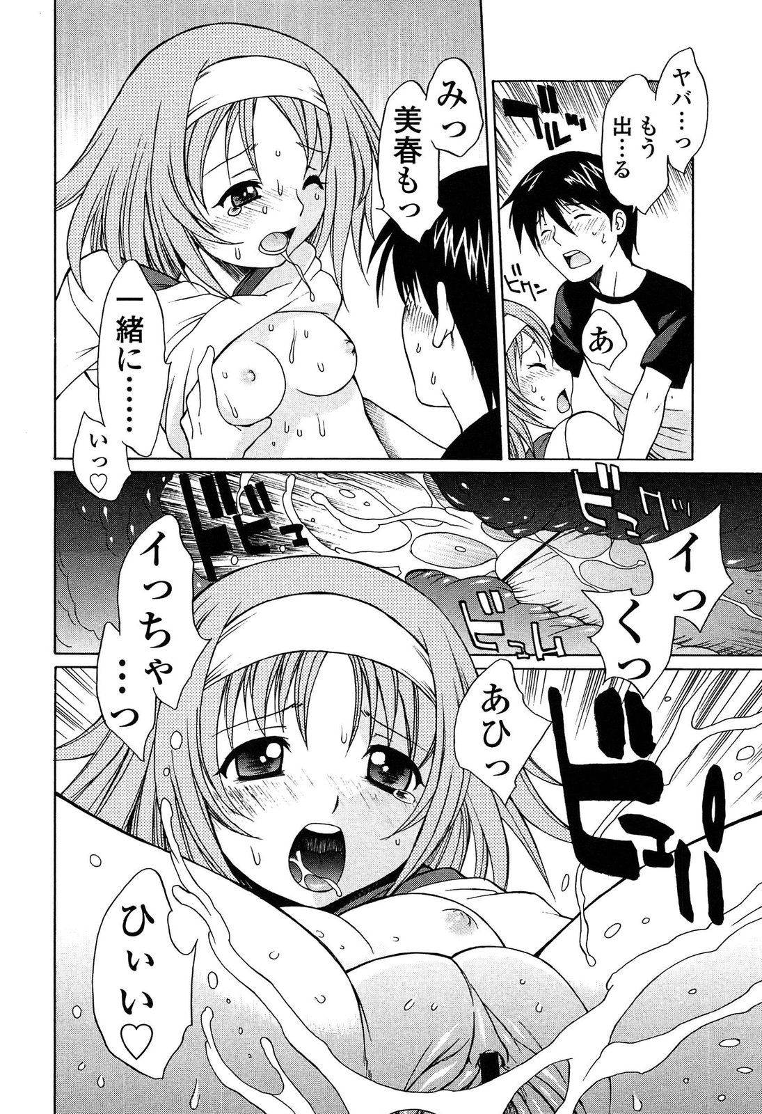 [中島光一 x CIRCUS] D.C.S.M~ダ・カーポ~スイートメモリーズ 1