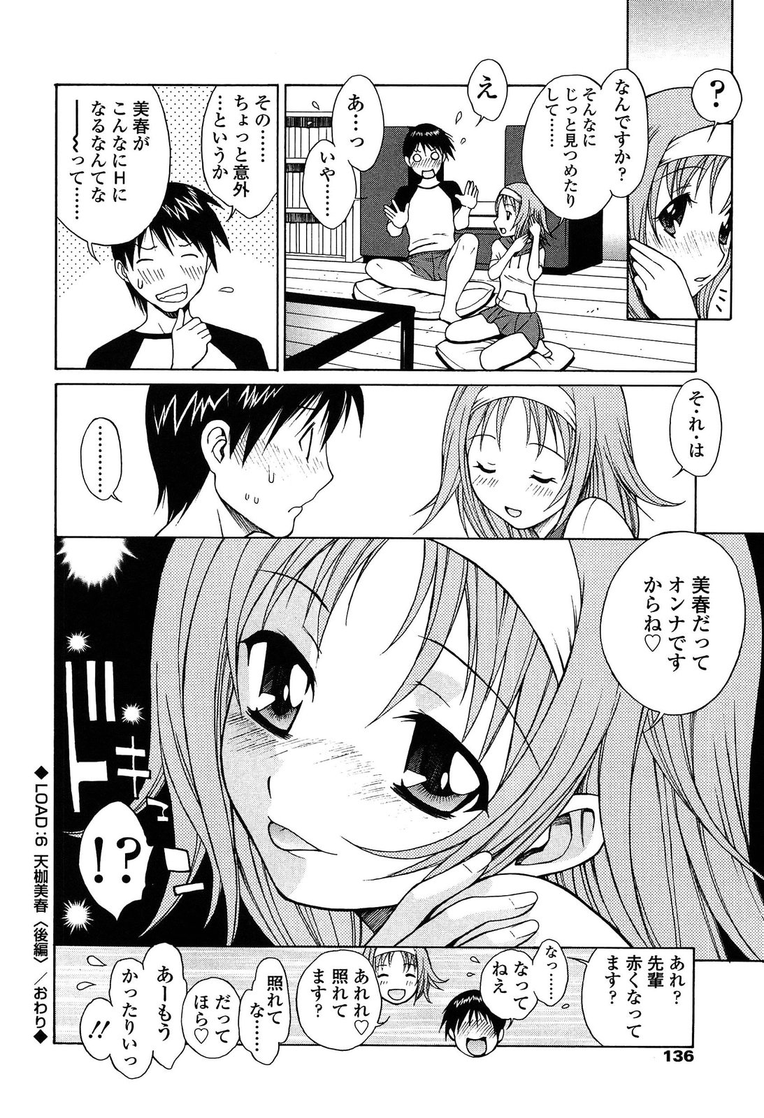 [中島光一 x CIRCUS] D.C.S.M~ダ・カーポ~スイートメモリーズ 1