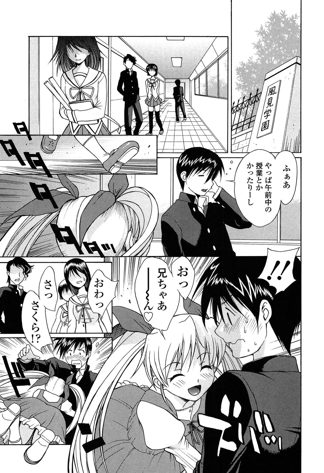 [中島光一 x CIRCUS] D.C.S.M~ダ・カーポ~スイートメモリーズ 1